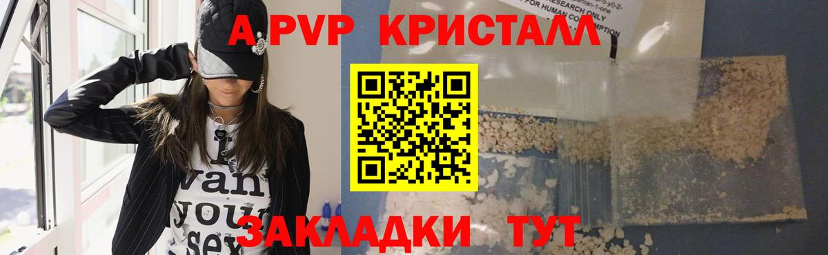 Alpha-PVP крисы CK  A-PVP Соль  A-PVP Crystall  Alpha PVP  Вход с VPN  Орехово-Зуево 