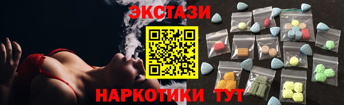 Ecstasy 280мг  Вход с VPN  ЭКСТАЗИ  Орехово-Зуево 