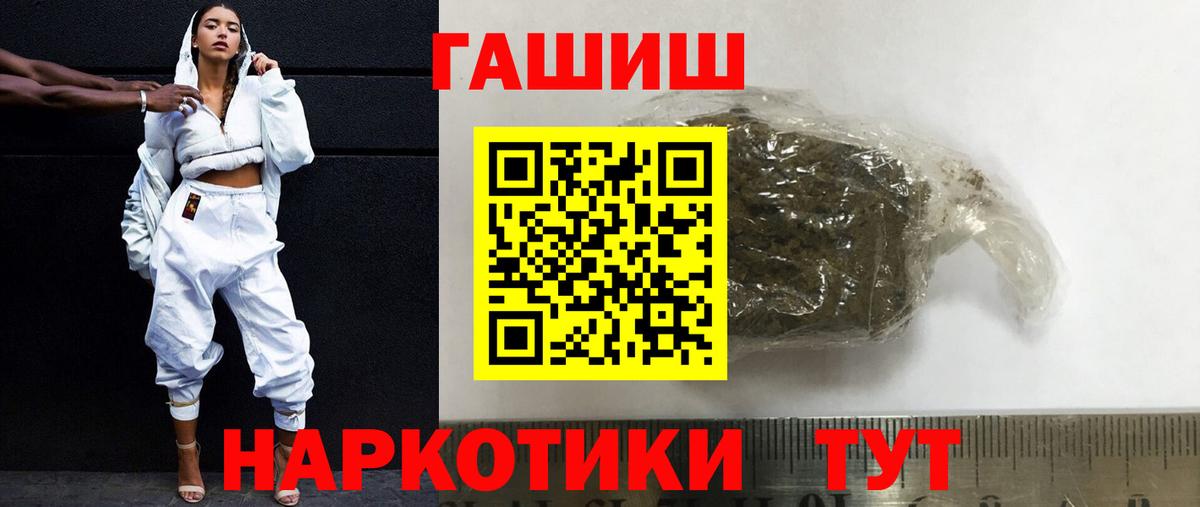 Гашиш гарик  ГАШ хэш  Орехово-Зуево  Вход с VPN 