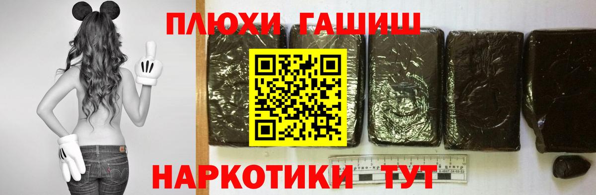 Гашиш гашик Орехово-Зуево
