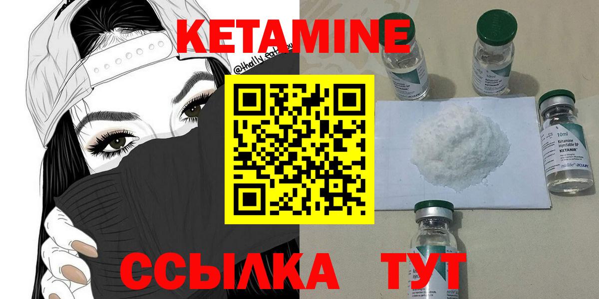 Кетамин VHQ  мориарти Telegram  КЕТАМИН ketamine  Орехово-Зуево  Вход с VPN 
