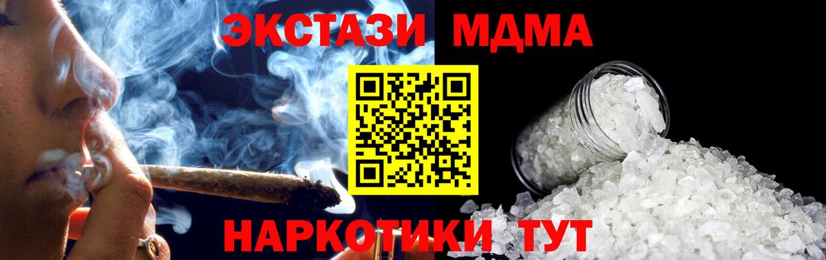 MDMA VHQ  Вход с VPN  MDMA кристаллы  Орехово-Зуево 