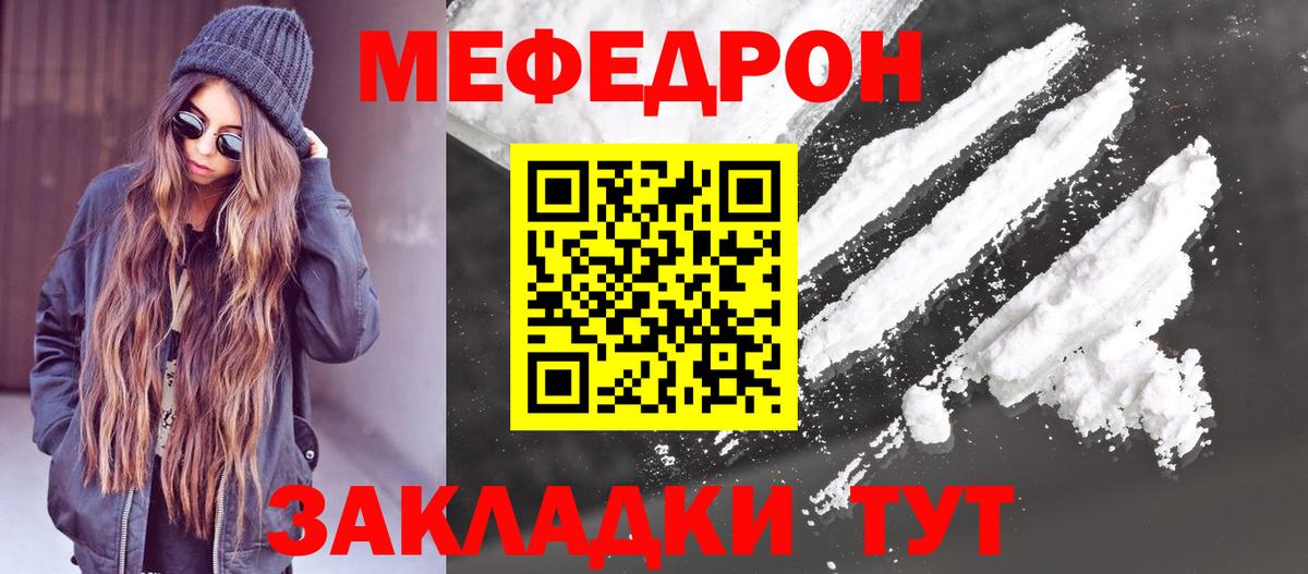 Мефедрон  Орехово-Зуево