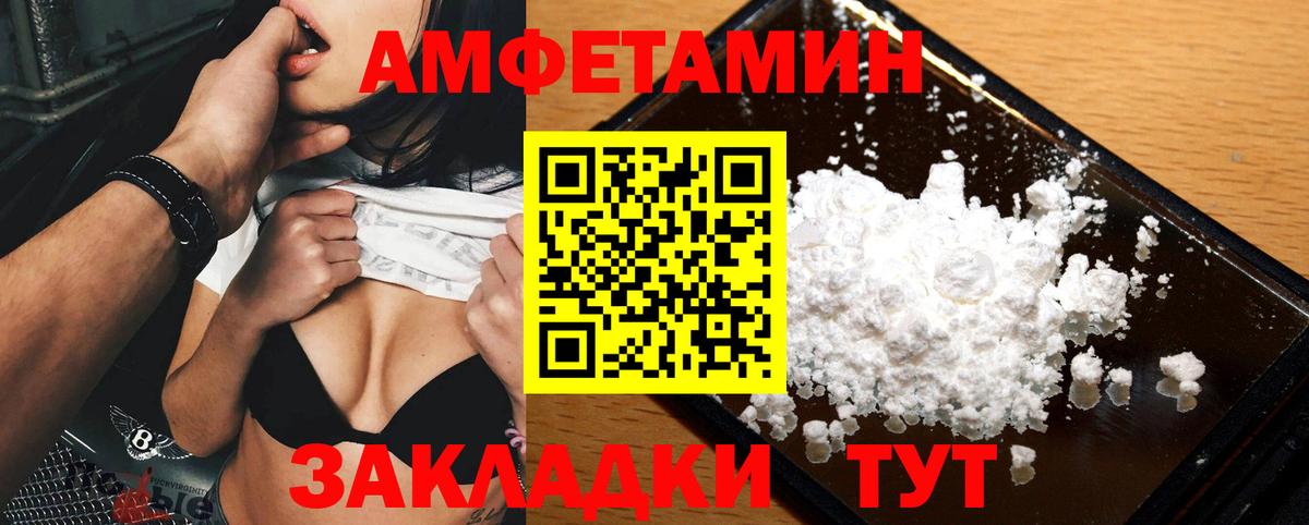 МЕТАМФЕТАМИН пудра Орехово-Зуево