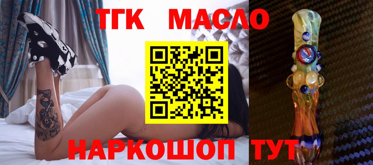 ТГК THC oil  Дистиллят ТГК вейп  Орехово-Зуево  Вход с VPN 
